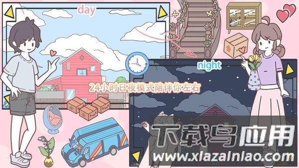 迷你城镇过家家中文版最新版截图2