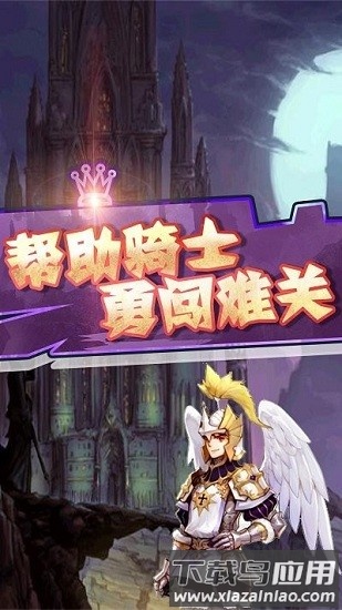 骑士与地下城游戏最新版截图1