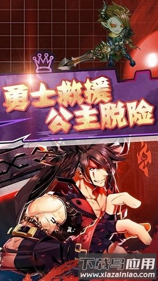 骑士与地下城游戏最新版截图2