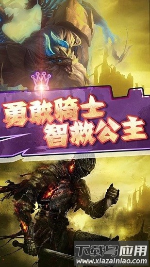 骑士与地下城游戏最新版截图3