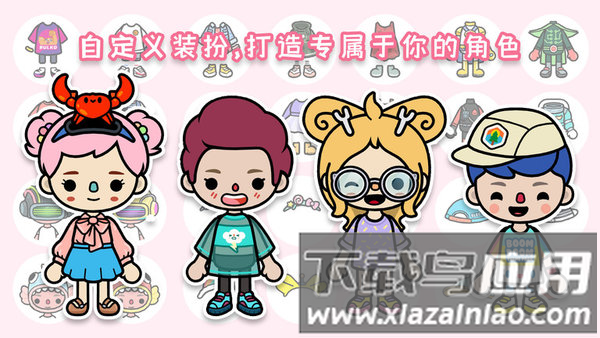 迷你城市生活官方版