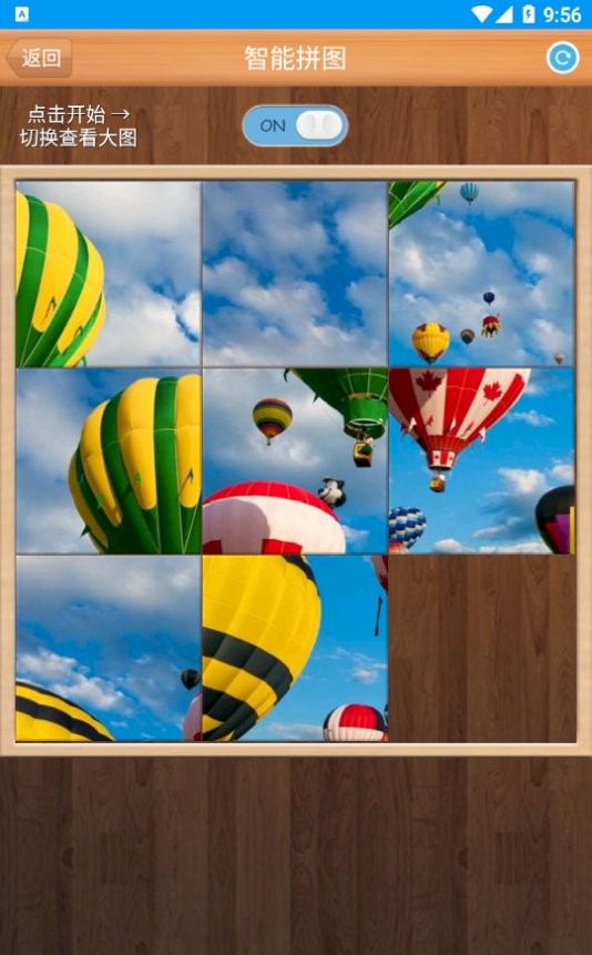 智能拼图手机版截图