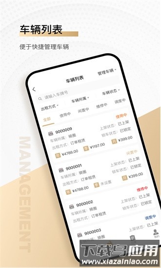 骑圈商户端手机版截图2