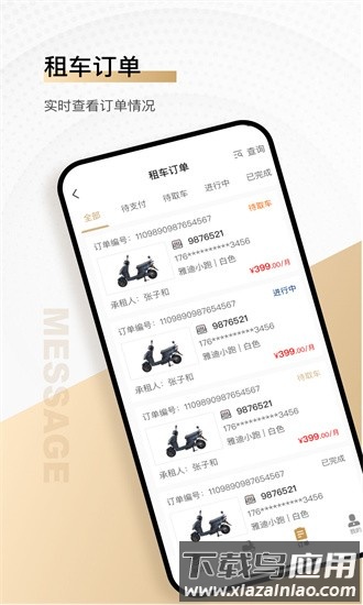 骑圈商户端手机版截图3