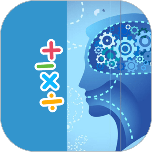 数学计算大挑战官方版