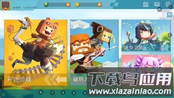 迷你世界bz老版本截图1