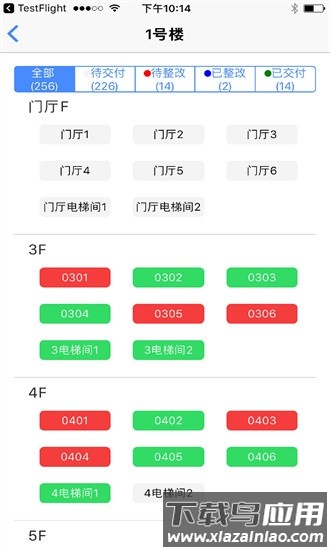 验房系统app最新版截图2