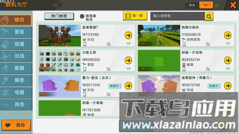 迷你世界0.52.2雨林版截图1