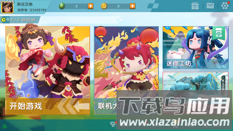 迷你世界0.52.2雨林版截图2