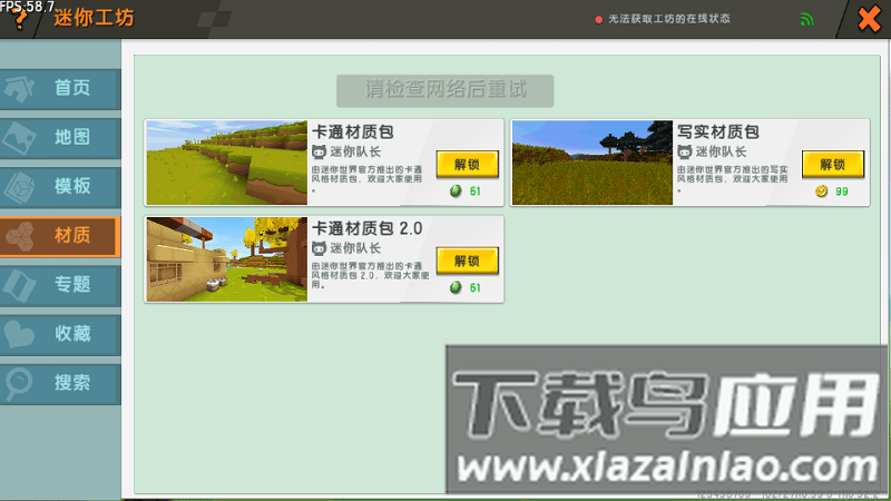 迷你世界0.52.2雨林版截图3