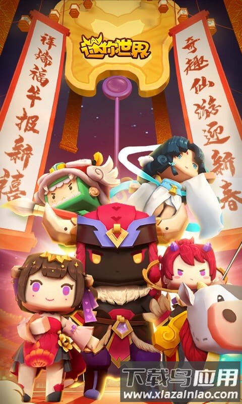 迷你世界0.52.1正版截图5