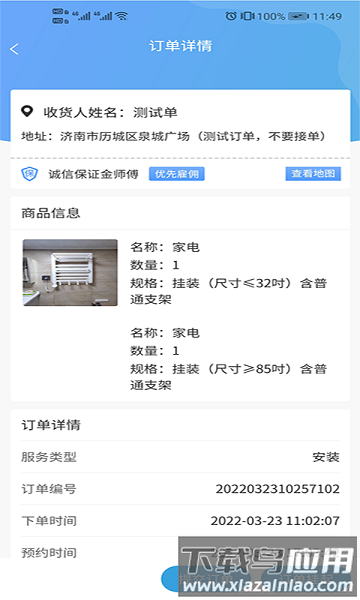 骆驼家装app最新版截图1
