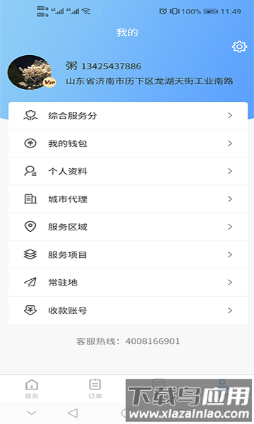 骆驼家装app最新版截图2