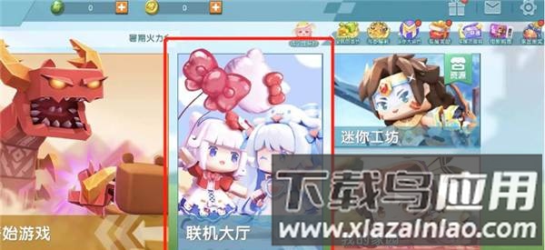 迷你世界0.44.2版本可联机