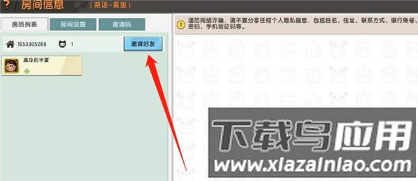 迷你世界0.44.2版本可联机
