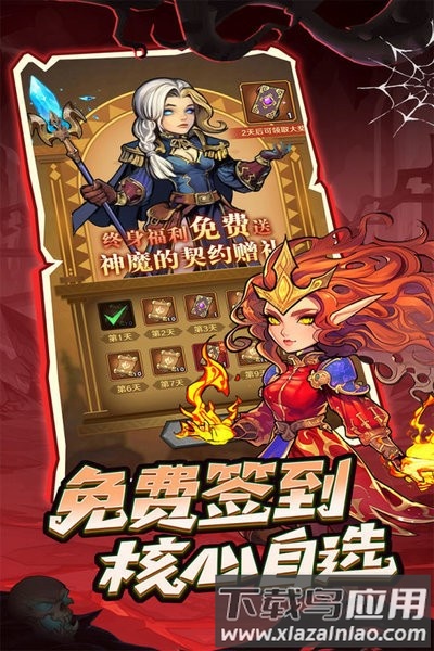 远征传说游戏官方正版截图1