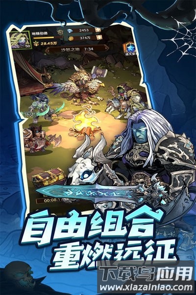 远征传说游戏官方正版截图2