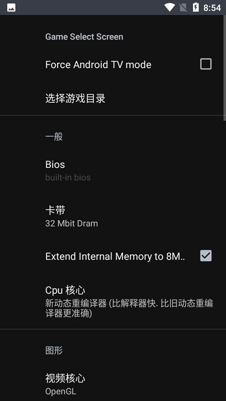 世嘉土星模拟器最新版