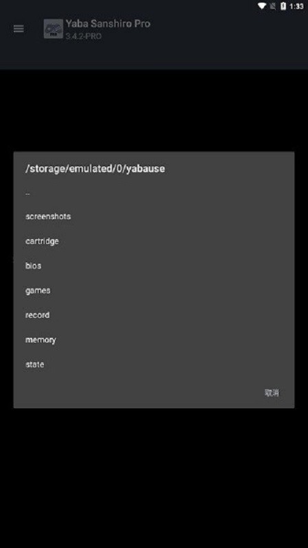 世嘉土星模拟器(yaba sanshiro pro)截图1