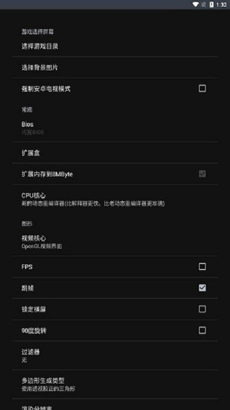 世嘉土星模拟器(yaba sanshiro pro)截图3