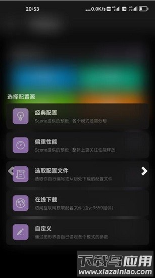 骁龙工具箱scene软件(Scene5 Alpha)截图2
