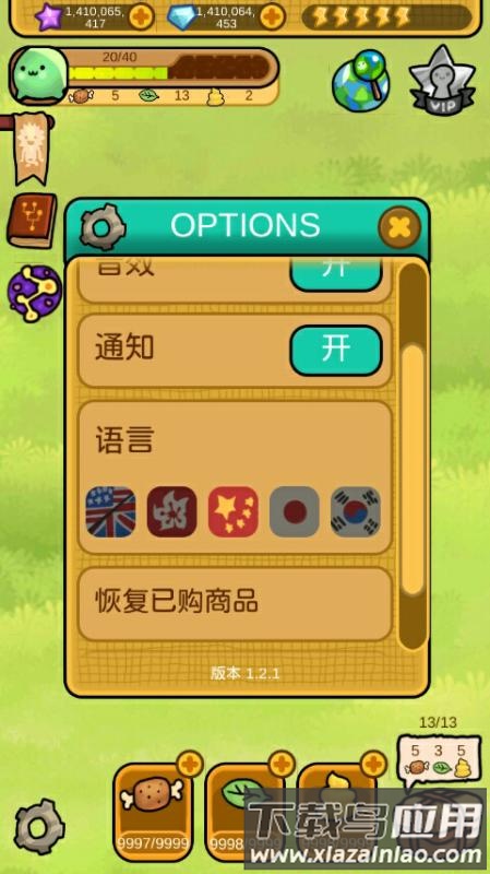 进化小天地游戏最新版截图3