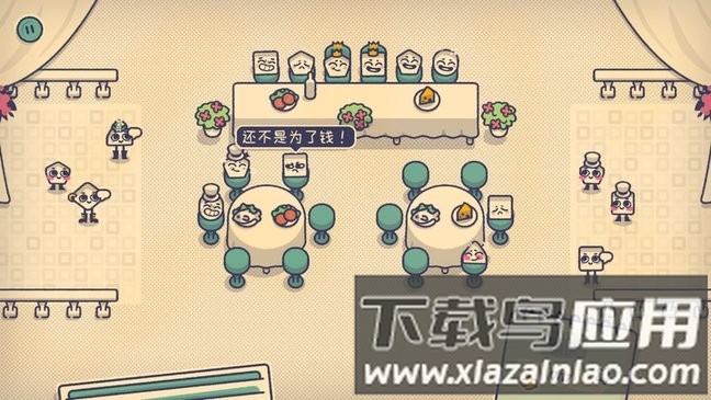 这个座位有人坐吗手游最新版截图1