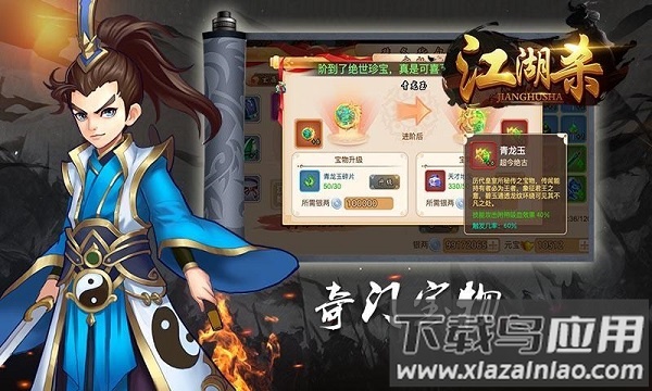 江湖杀游戏下载