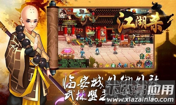 江湖杀手游截图