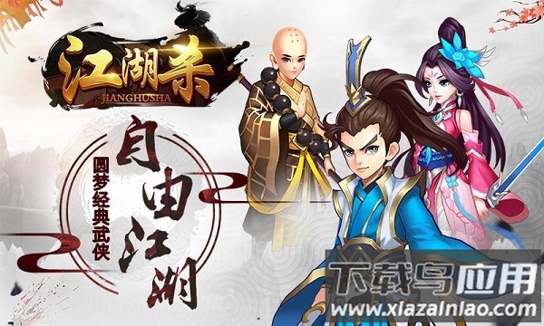 江湖杀手游截图