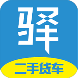 驿道用车手机版
