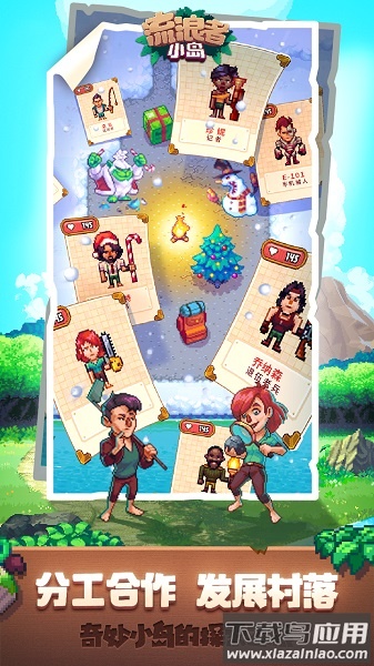 流浪者小岛汉化版最新版截图2