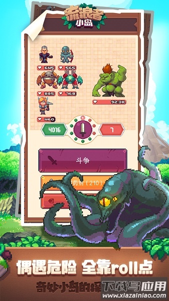 流浪者小岛汉化版最新版截图3