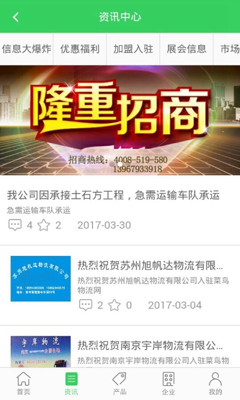 菜鸟物流网手机版最新版截图3