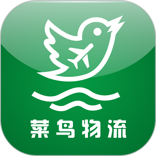 菜鸟物流网手机版