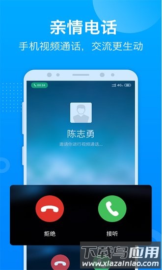 驿道app(狱务服务)最新版截图1