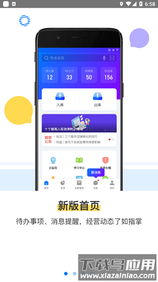 驿站掌柜巴枪版最新版本最新版截图1
