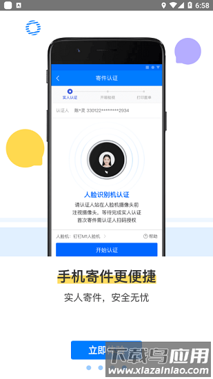 驿站掌柜巴枪版最新版本最新版截图2