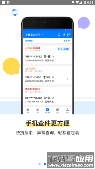 驿站掌柜巴枪版最新版本最新版截图3