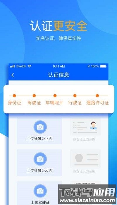 运来财司机端app最新版截图1