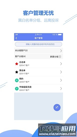 驿站小扁担最新版截图4
