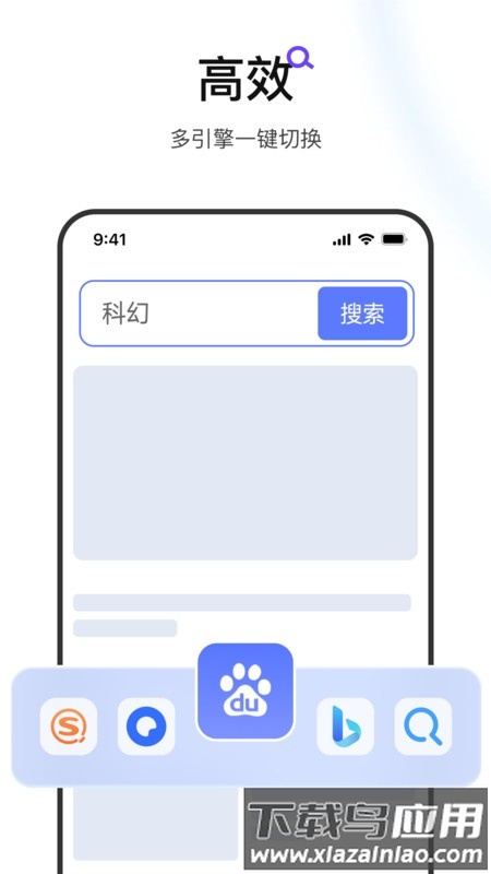 迅雷浏览器app下载安装
