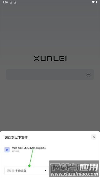 迅雷浏览器手机版2025最新版免费