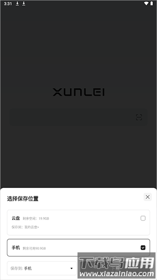 迅雷浏览器手机版2025最新版免费