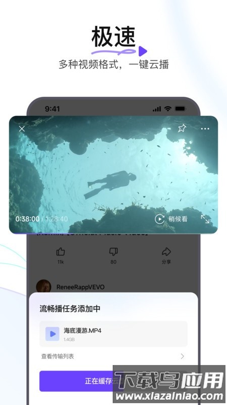 迅雷浏览器手机版2025最新版免费截图