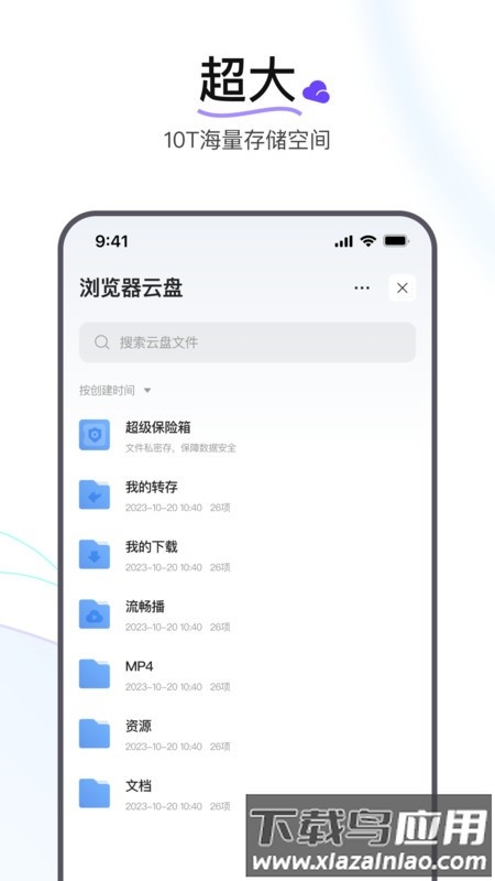 迅雷浏览器手机版2025最新版免费截图