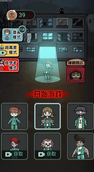 鱿鱼宿舍官方版