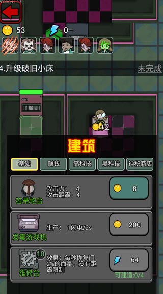 鱿鱼宿舍官方版