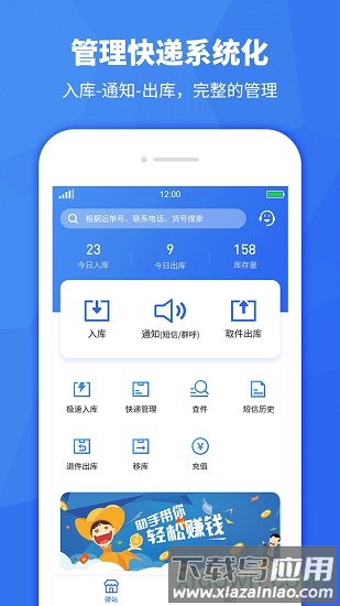驿站助手截图1