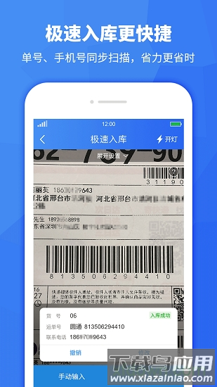 驿站助手截图2